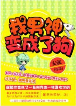 最新寵文推薦,溫馨家園的甜蜜日常