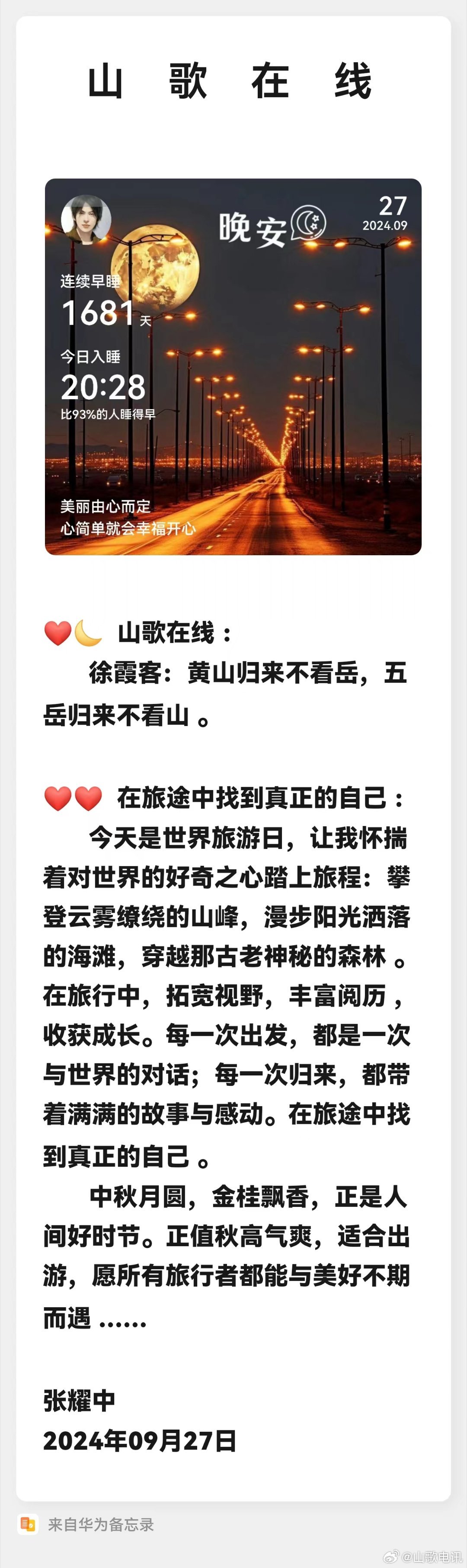 鎮(zhèn)雄最新山歌,激蕩心靈,唱響山野浪漫情懷!