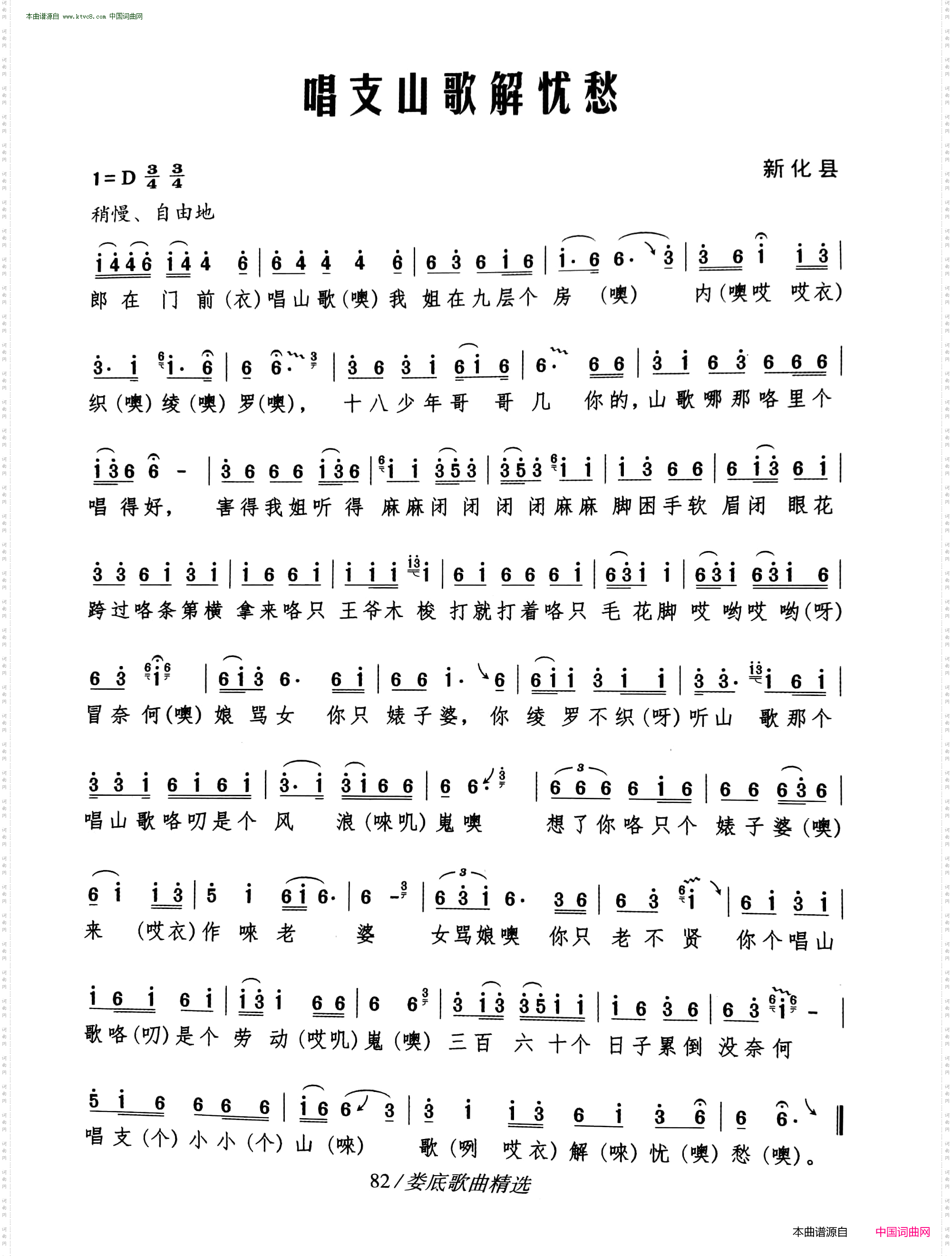 鎮雄最新山歌,激蕩心靈,唱響山野浪漫情懷!