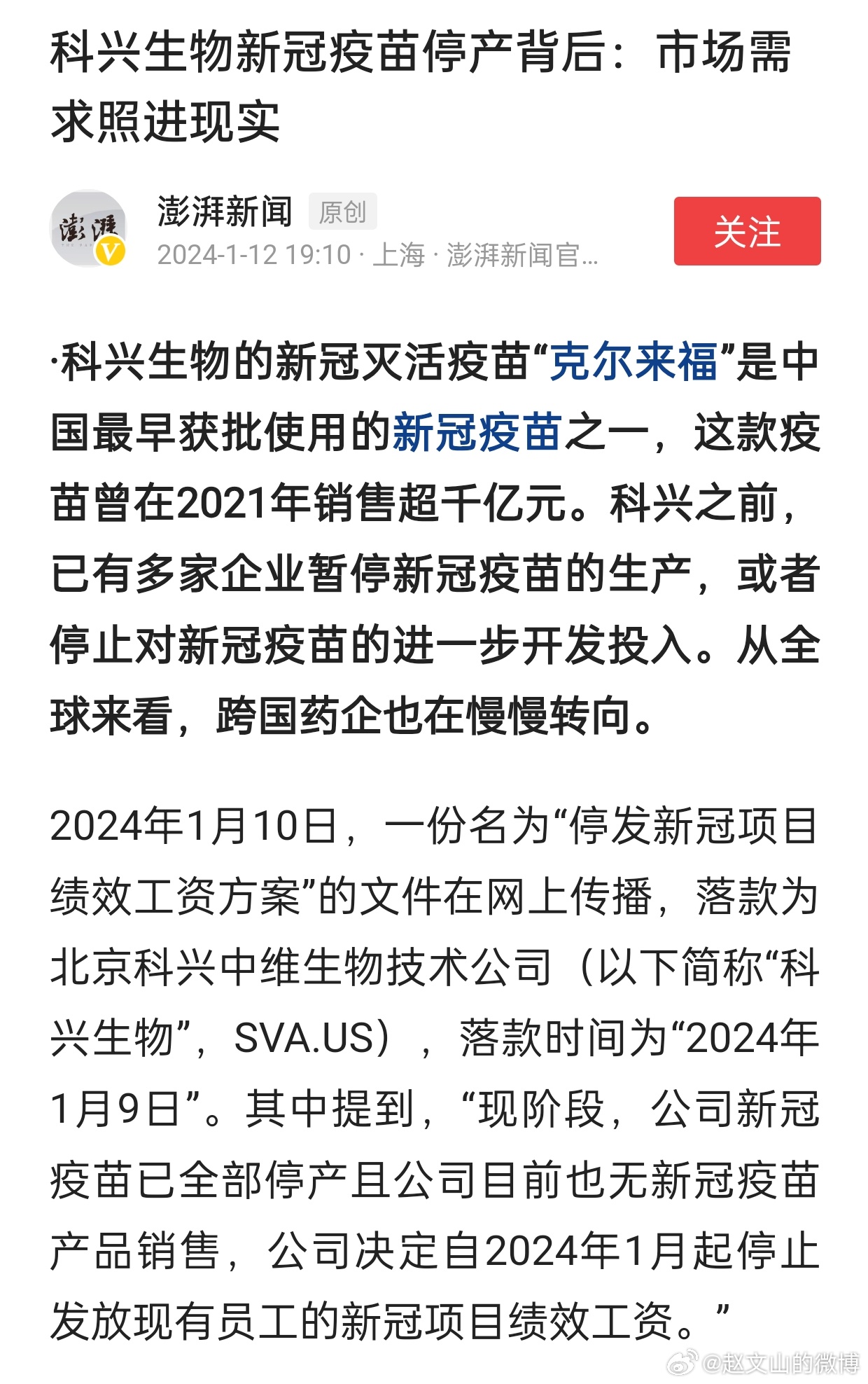 疫苗案最新動(dòng)態(tài)，自信與成就感中擁抱未來(lái)希望