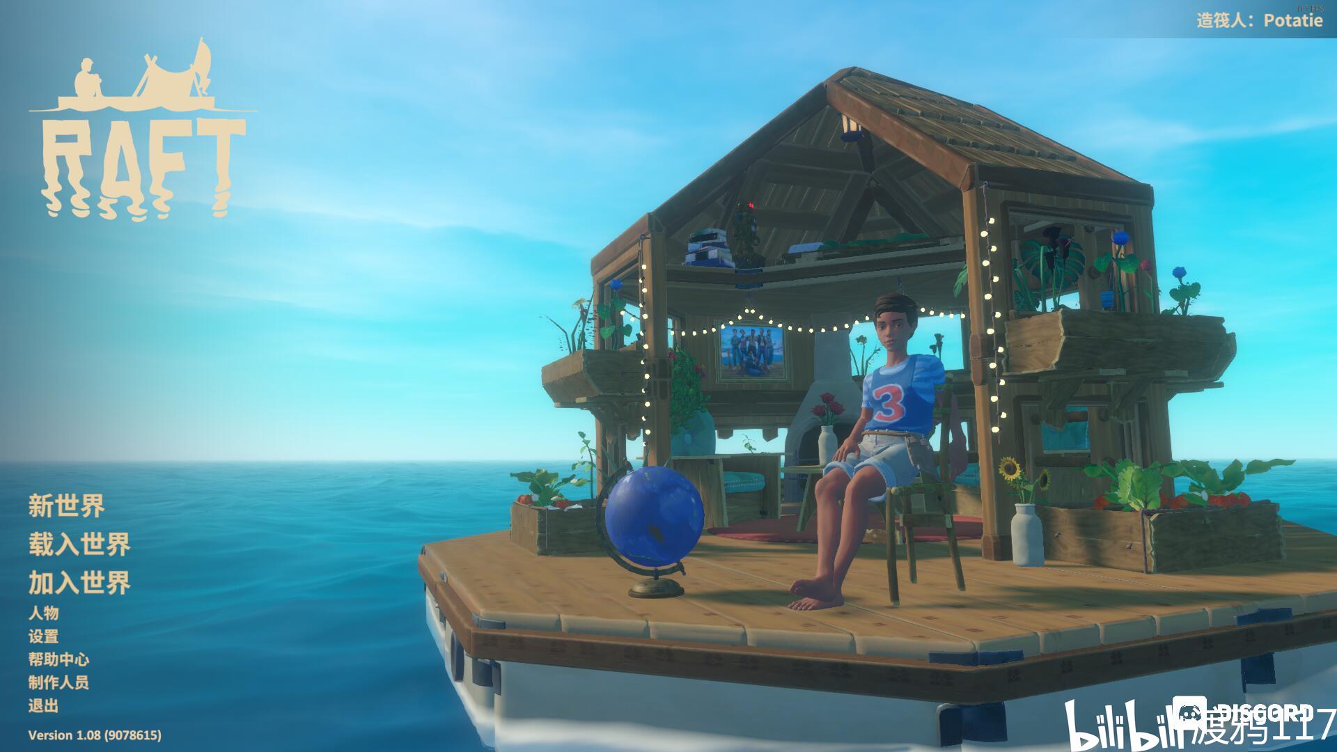 Raft最新版全新體驗(yàn)，暢游海洋世界的冒險(xiǎn)之旅！