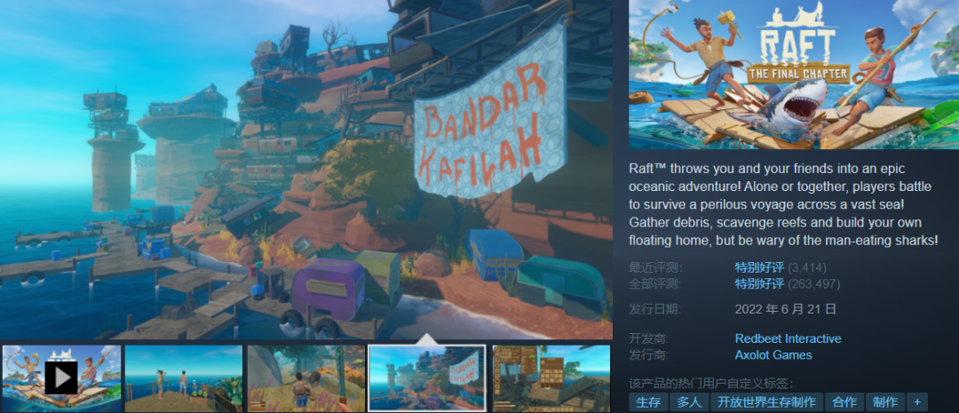 Raft最新版全新體驗(yàn),暢游海洋世界的冒險(xiǎn)之旅!