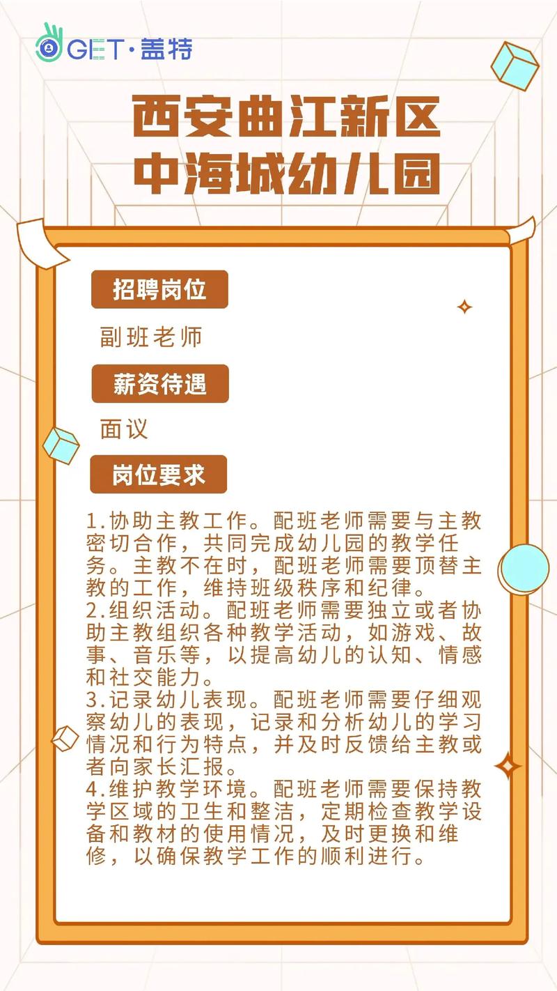 曲江最新招聘攻略與步驟指南