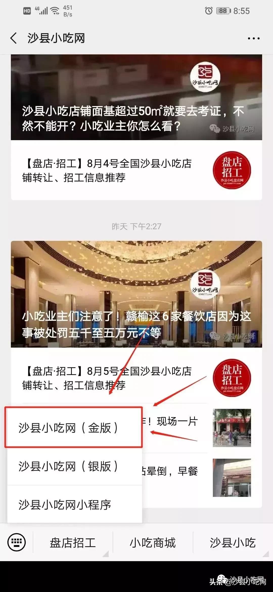 沙縣最新招工信息揭秘,崗位空缺一覽無(wú)余!