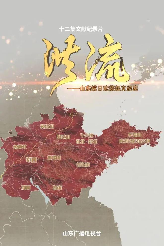 重溫英勇歲月,再現(xiàn)民族榮光,最新抗戰(zhàn)片一覽