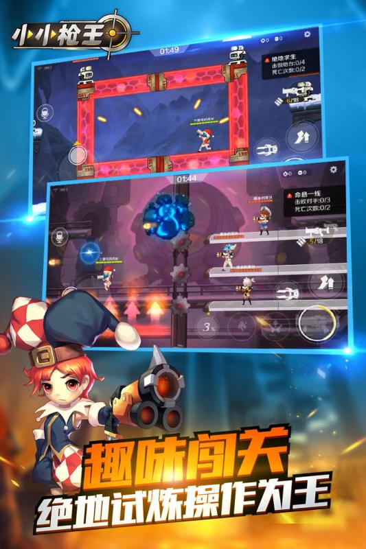 科技巔峰之作,小小槍王重塑射擊體驗(yàn)的最新游戲攻略