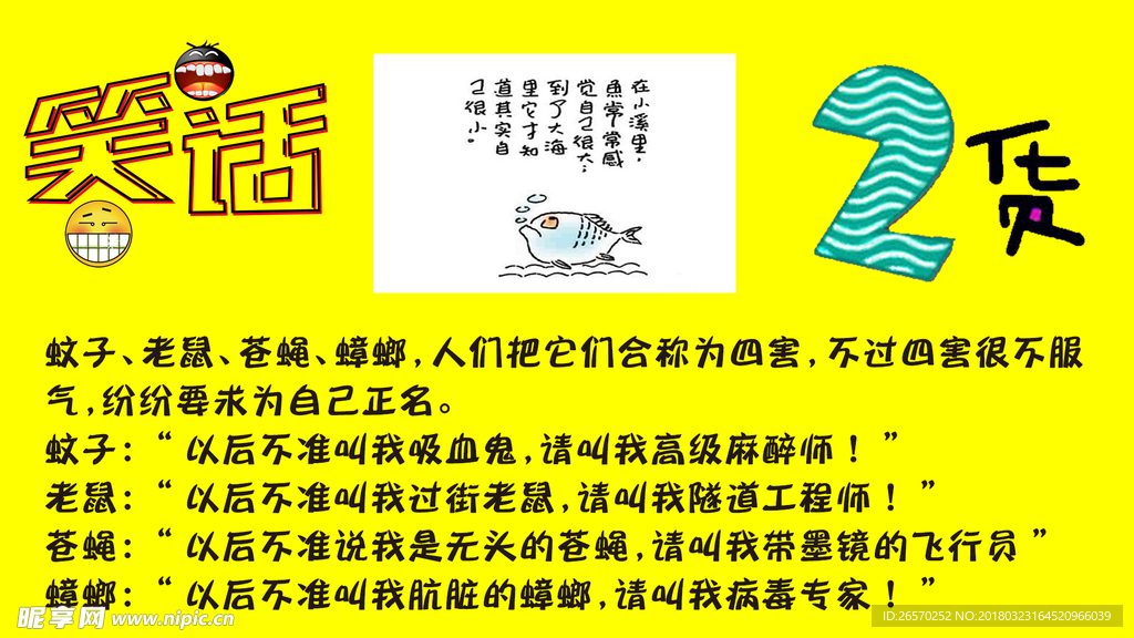 最新笑話大全,友情與歡樂交織的日常