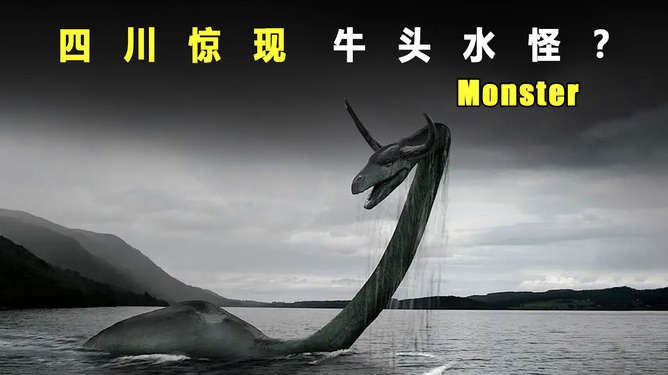 探索神秘水生世界,最新水怪視頻直播揭秘水下奇觀