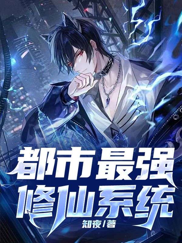 都市修仙奇才,最新探討與解析