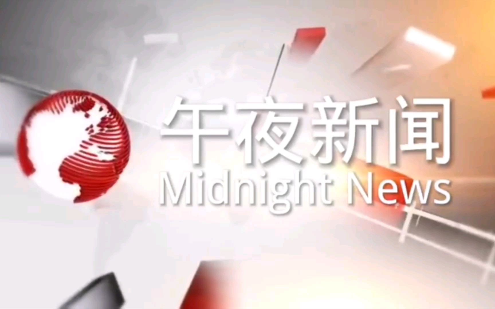 最新最熱午夜頻道的文化現象深度探討