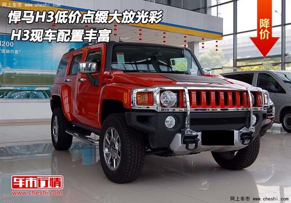 悍馬,時(shí)代印記與領(lǐng)域領(lǐng)航者的嶄新篇章