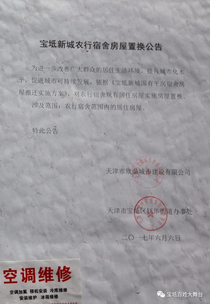 寶坻最新搬遷消息詳解,全面指南與步驟