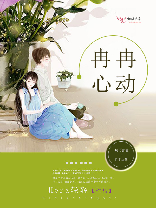 Hera輕輕最新小說,變化中的力量與自信成就的成長之路