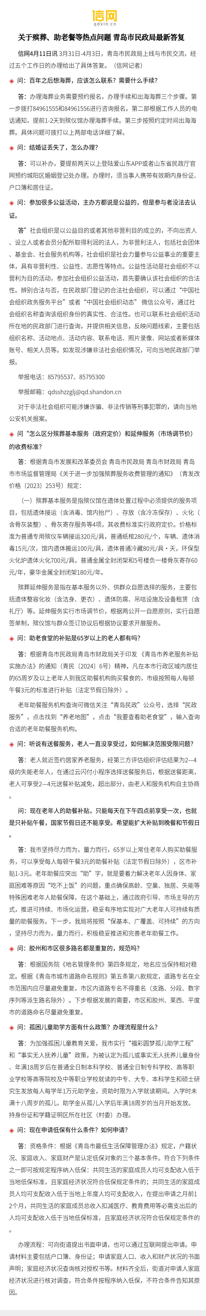 聚焦最新熱點問題,探尋時代脈搏,把握社會熱點動態