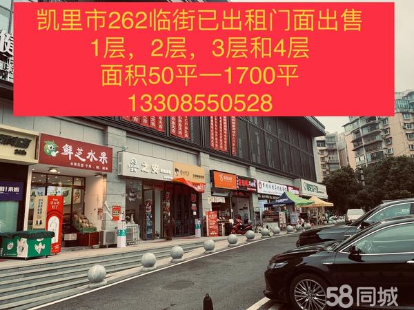 凱里最新門面出租,自然美景探索之旅啟程