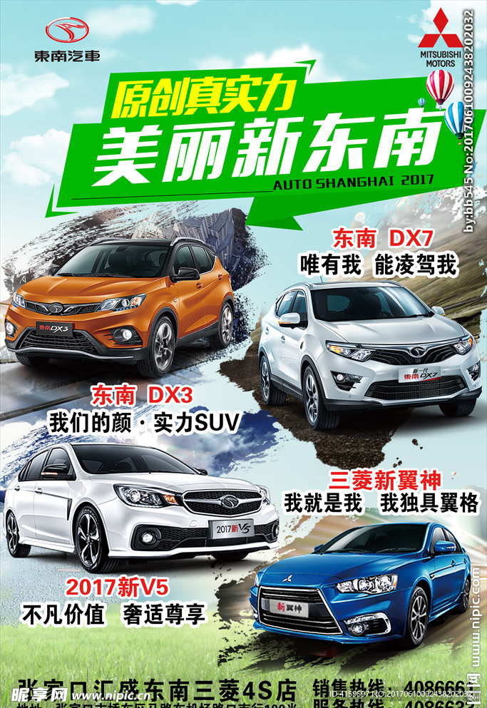 時代浪潮下的東南汽車崛起及其深遠影響