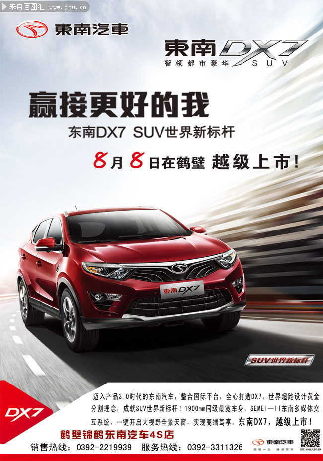 時代浪潮下的東南汽車崛起及其深遠影響