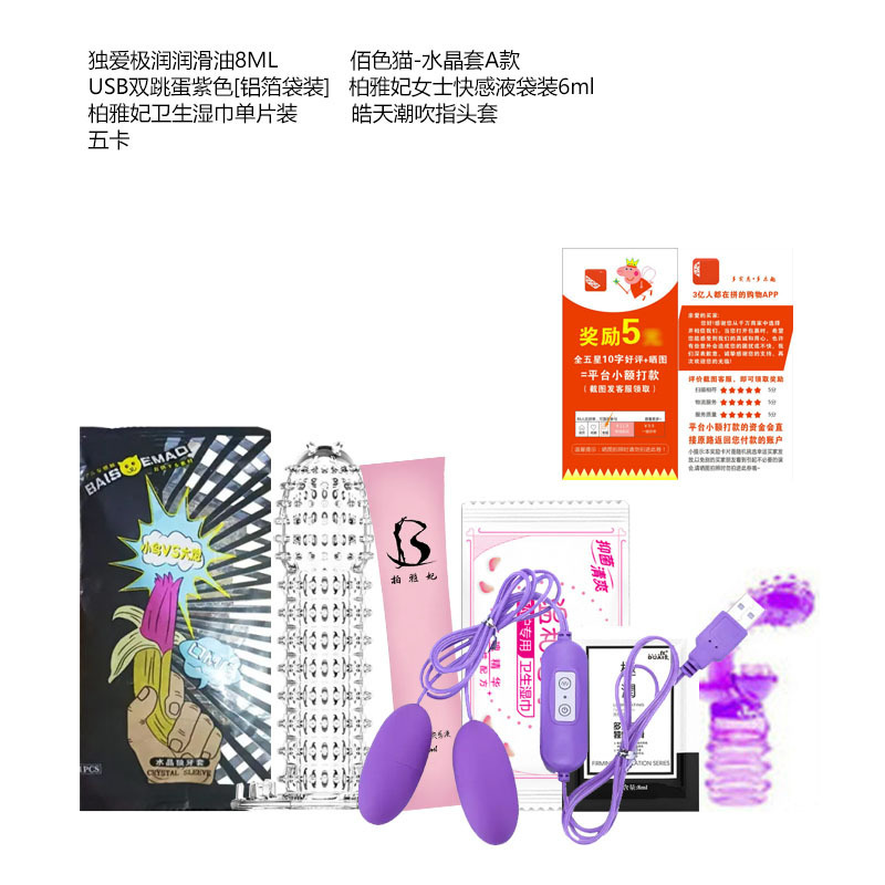 最新夫妻用品,革新生活的私密之選,提升生活品質