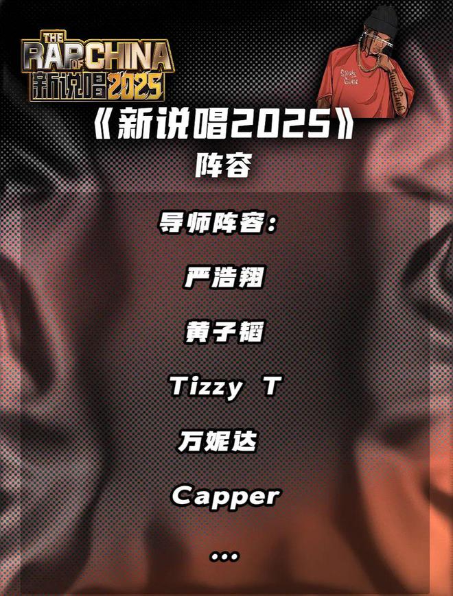 2025最新說唱,嘻哈日常與友情旋律的碰撞