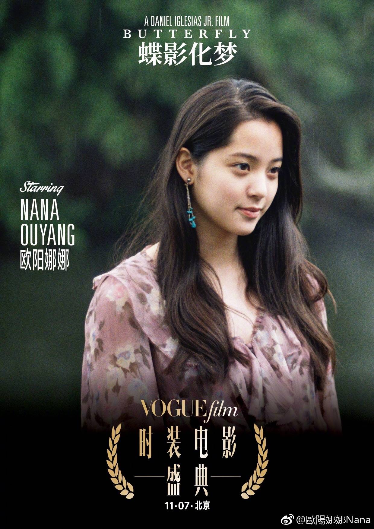 歐陽(yáng)娜娜最新電影,自然美景之旅,探尋內(nèi)心平和寧?kù)o的治愈之旅