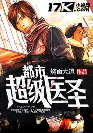 都市超級醫圣揭秘,小巷中的神秘健康寶藏最新更新