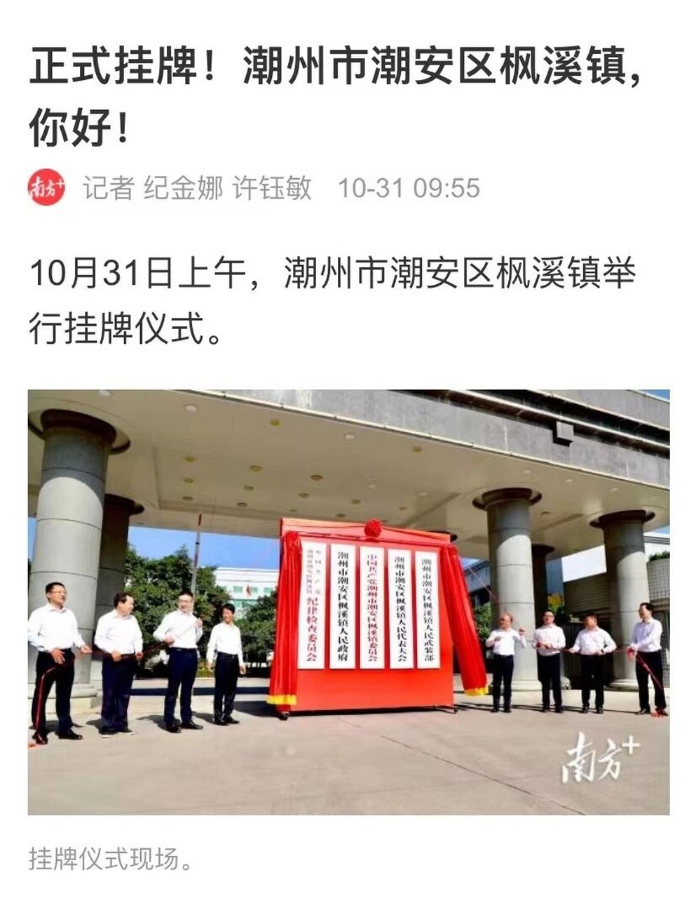 潮安疫情最新動態與尋找內心平靜的旅行之旅