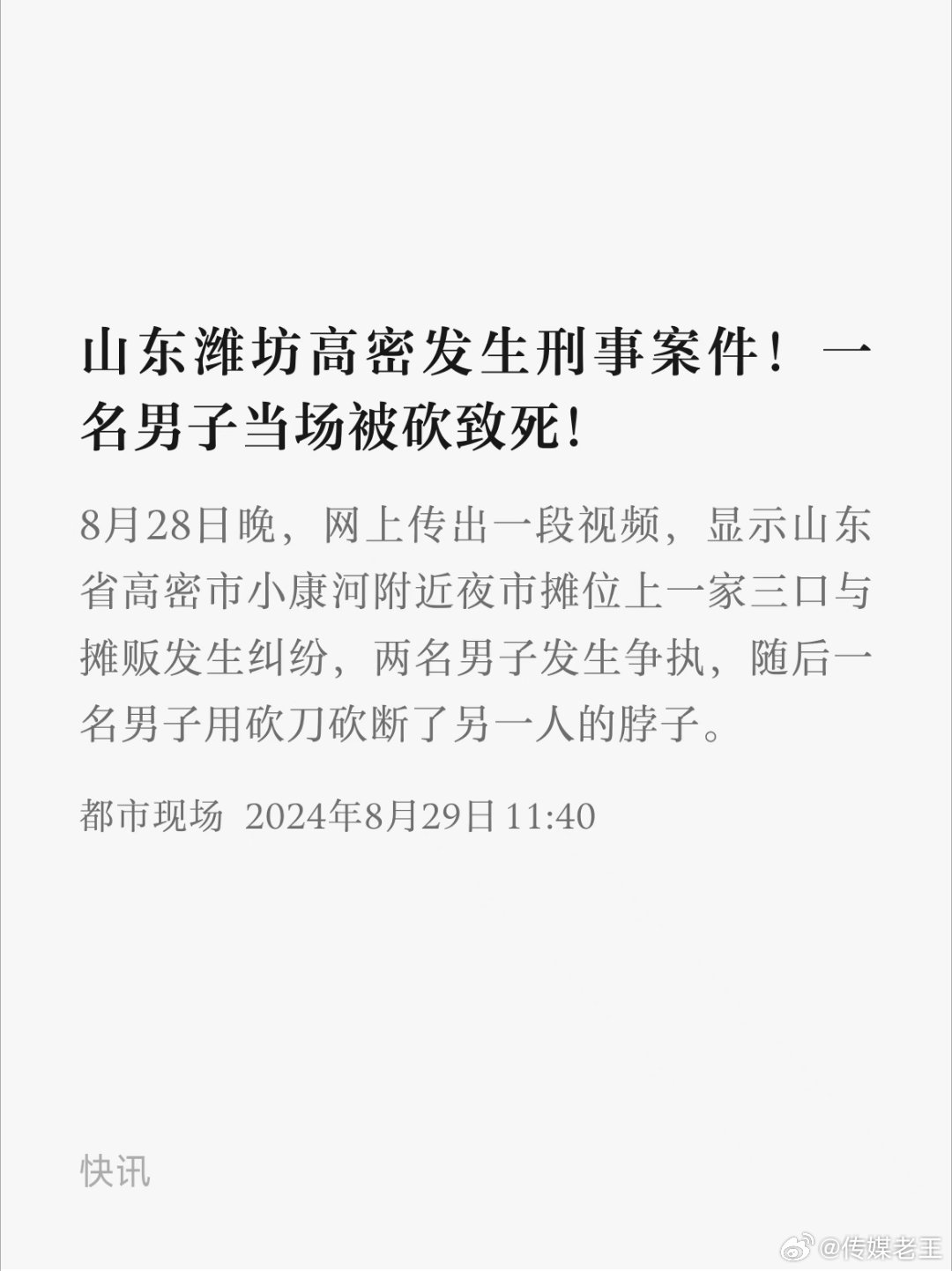 高密最新疫情動態,警惕身邊的健康隱患