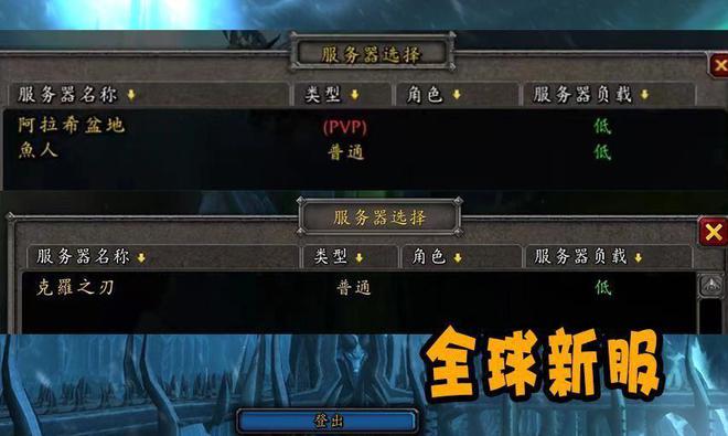 暴雪最新維護更新,游戲運行更順暢!