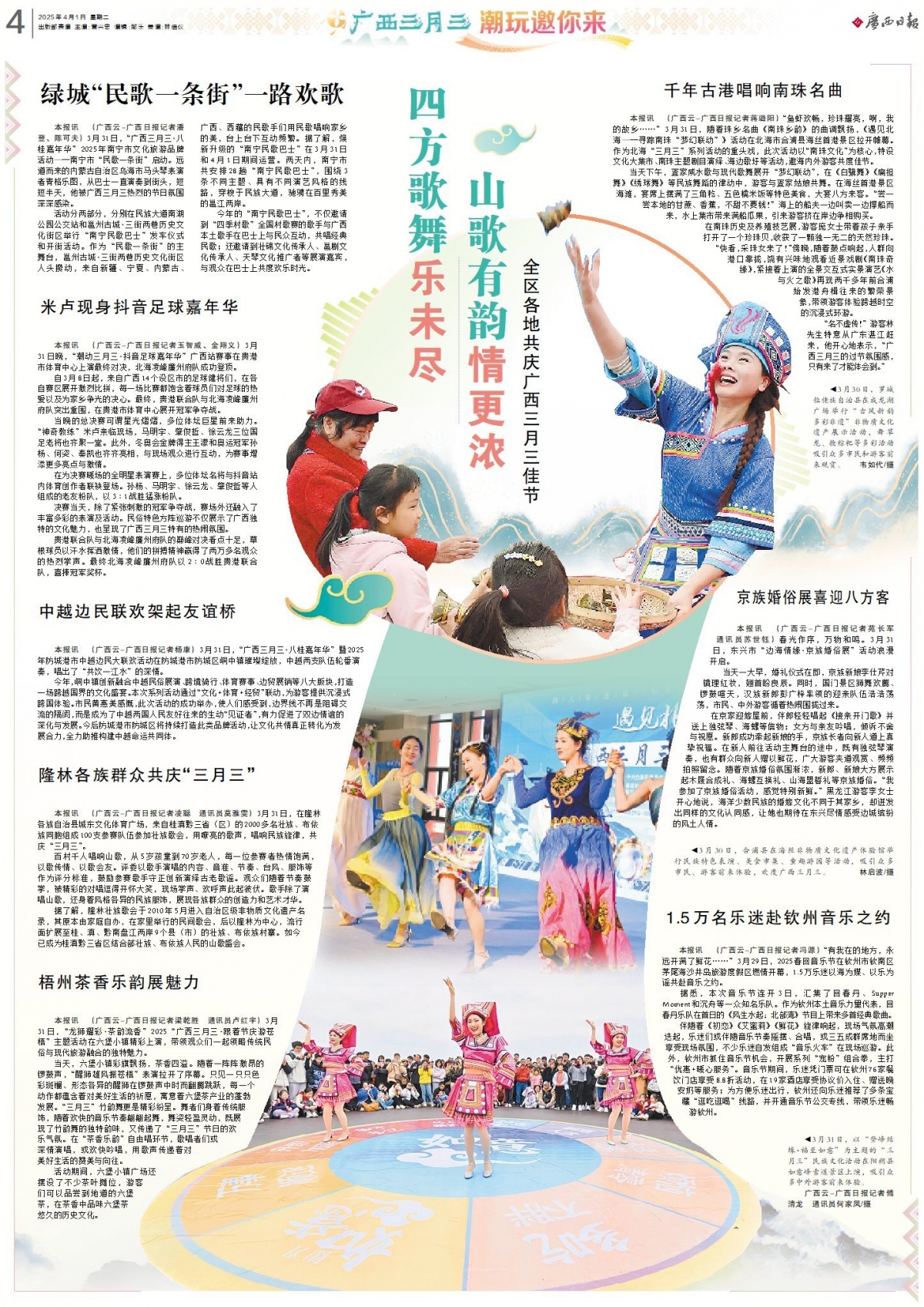 壯族新歌,時光旋律的流淌