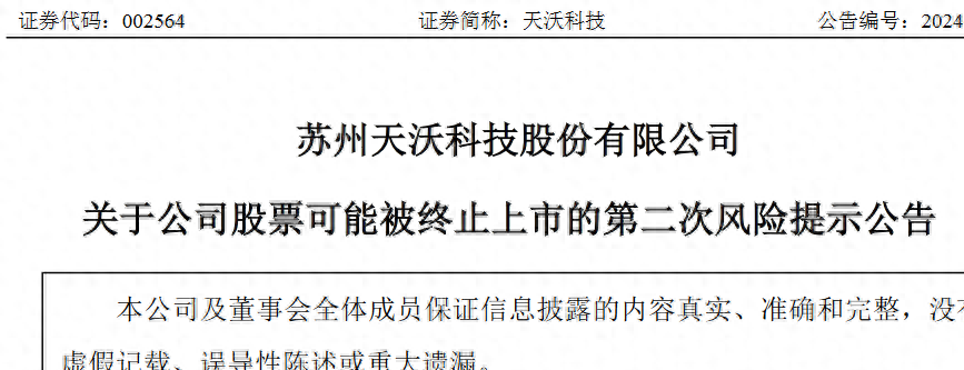 天沃科技最新動態深度解析,最新消息一覽
