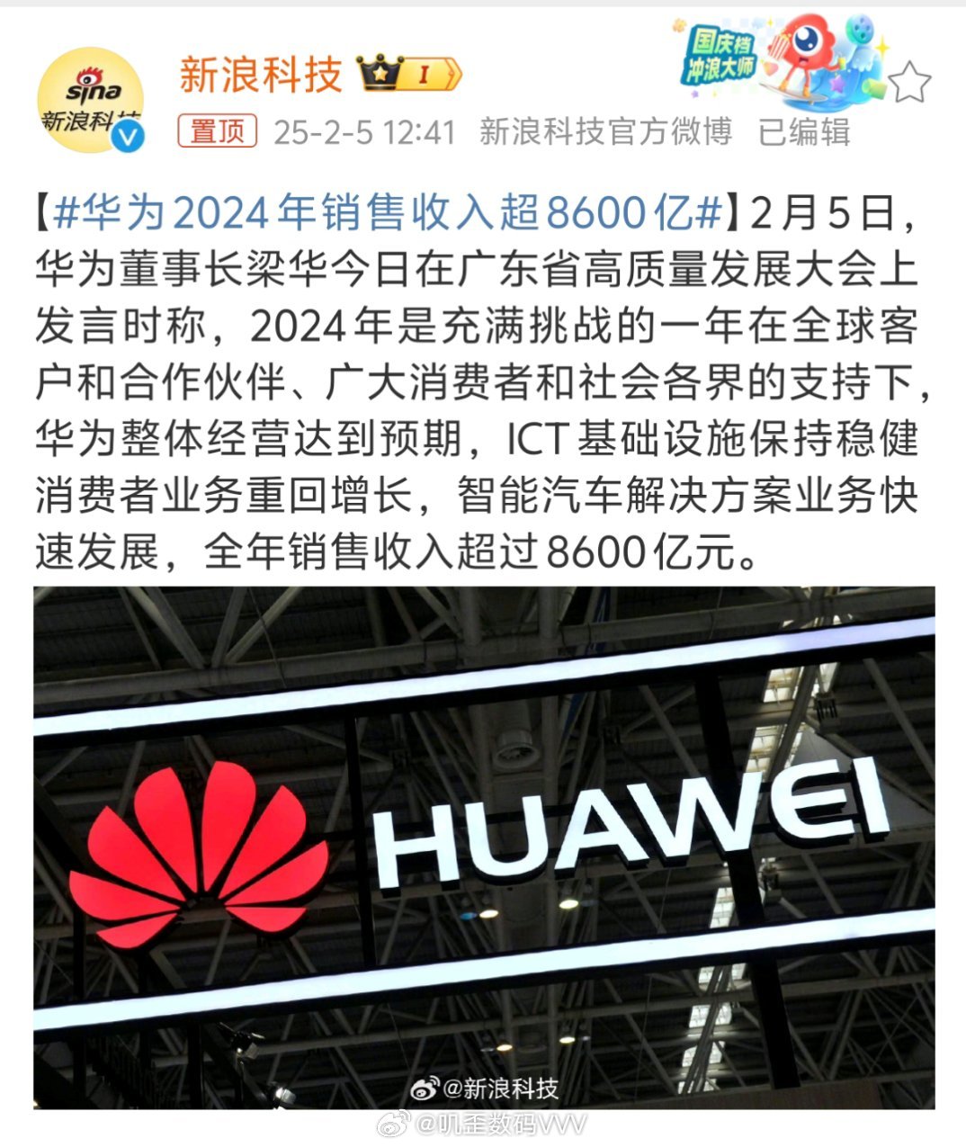 華為最新動態概覽,最新發展狀況解析??