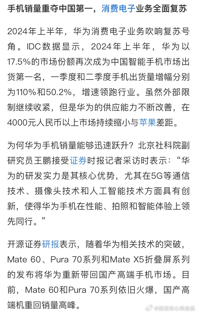 華為最新動態概覽,最新發展狀況解析??