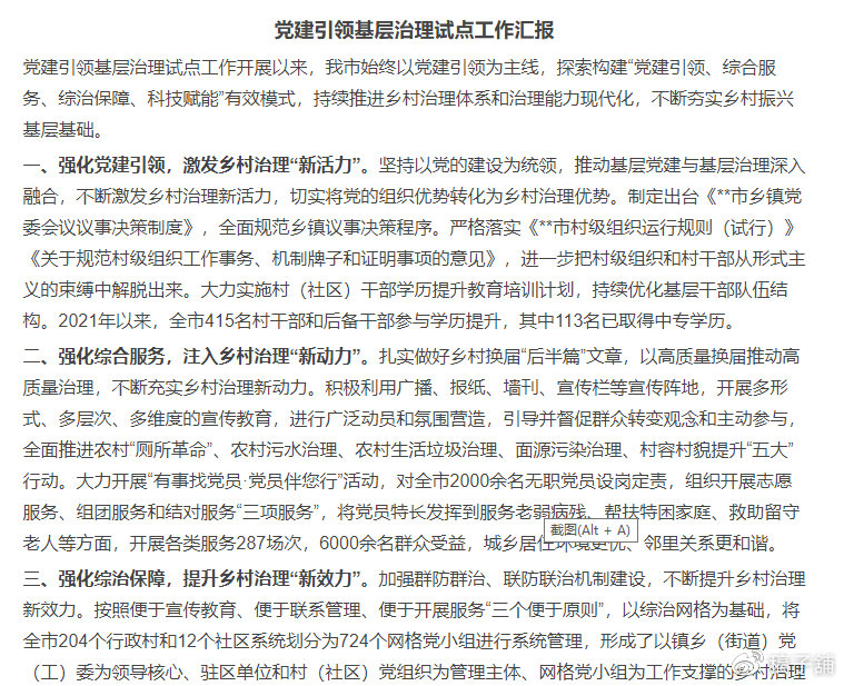 基層最新動態(tài)，時代脈搏的躍動之地