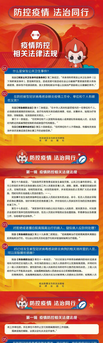 最新疫情法規解讀,你我都需知曉的小細節!