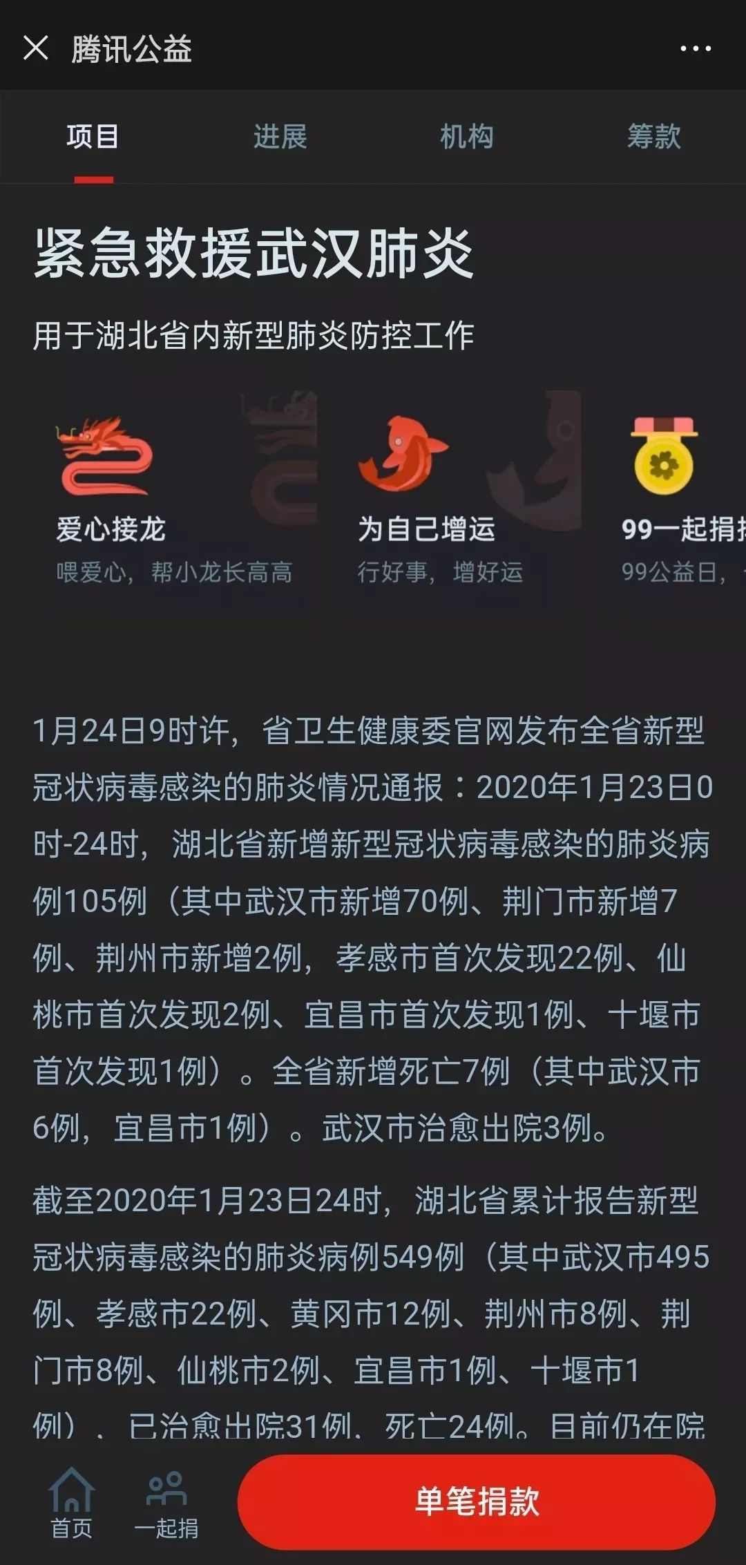 最新高科技神器援助湖北,科技與生活的無縫融合