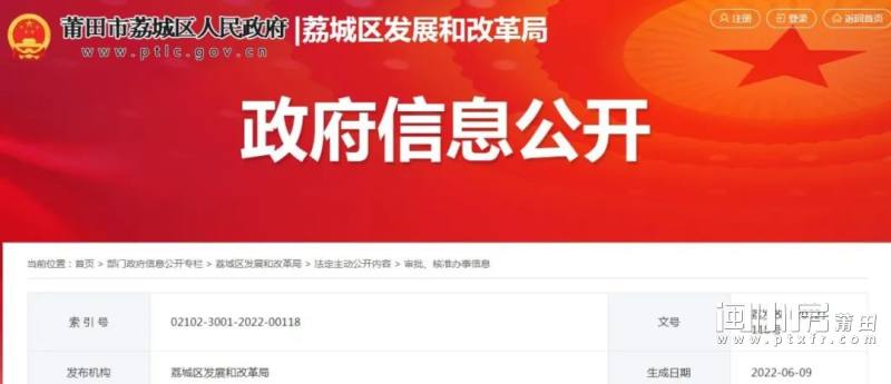 荔城區最新發展動態,深度解析影響與展望