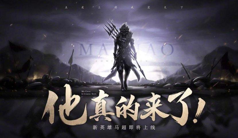 馬超最新玩法步驟指南,掌握最新馬超玩法技巧