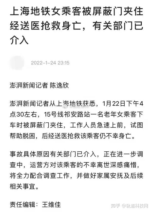 地鐵乘客突發(fā)猝死事件,原因解析與應(yīng)對策略探討