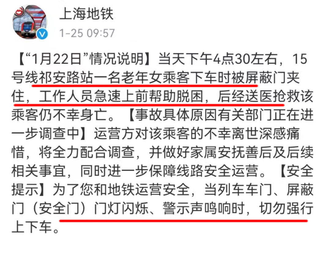 地鐵乘客突發(fā)猝死事件,原因解析與應(yīng)對策略探討