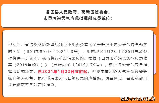 科技新品引領未來生活潮流,最新預警公告發布!