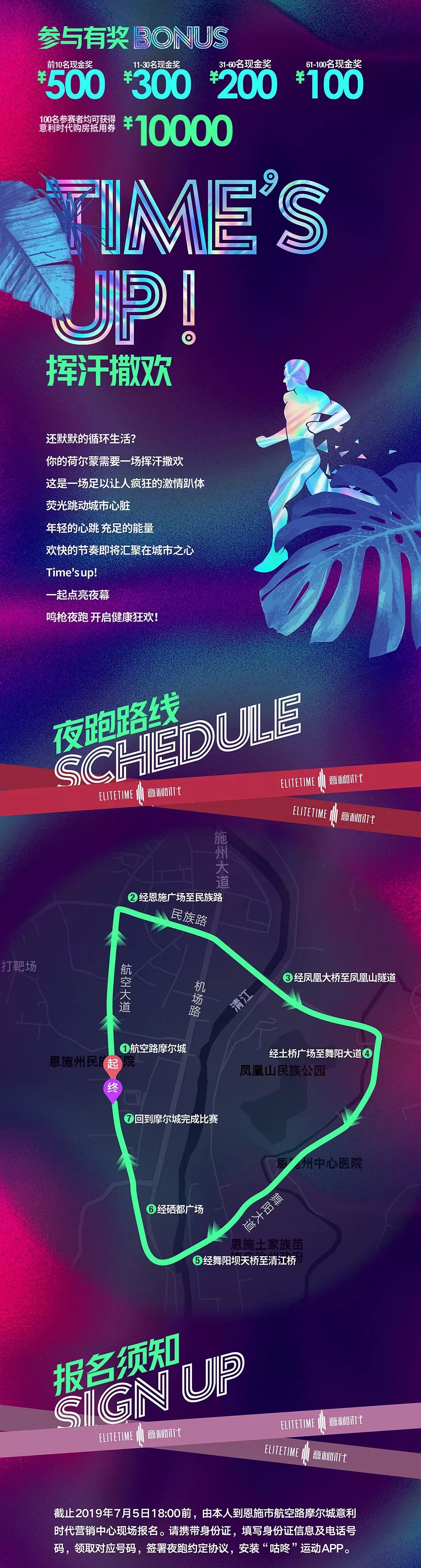 最新夜跑攻略,輕松完成夜跑任務(wù)的步驟指南