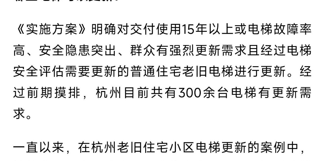 現(xiàn)代垂直交通革新,最新開(kāi)電梯引領(lǐng)時(shí)代風(fēng)潮