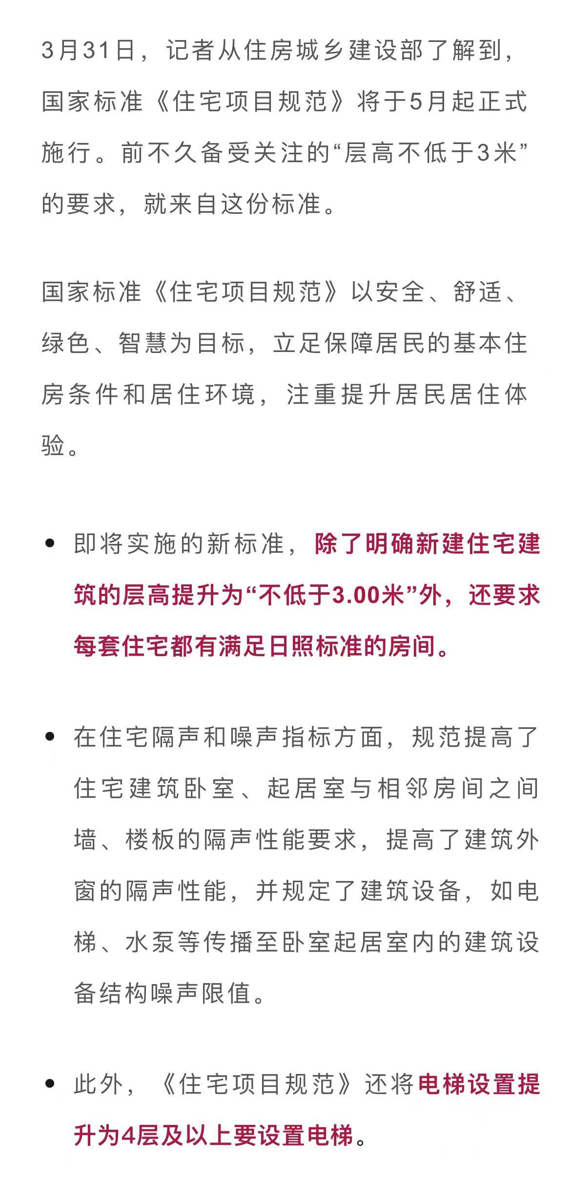 現(xiàn)代垂直交通革新,最新開電梯引領(lǐng)時代風(fēng)潮