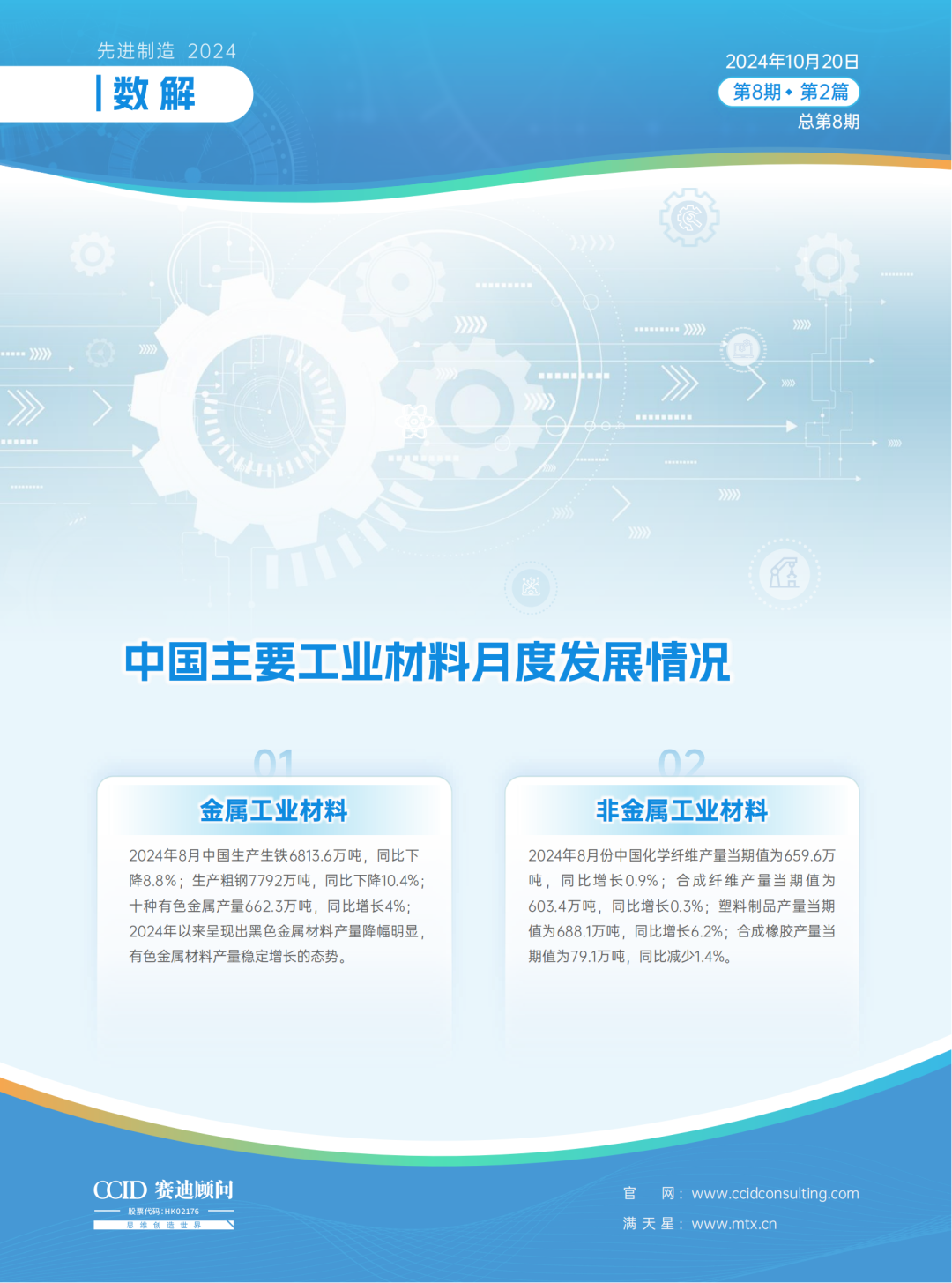 工業材料最新進展,科普文章揭秘新材料技術革新