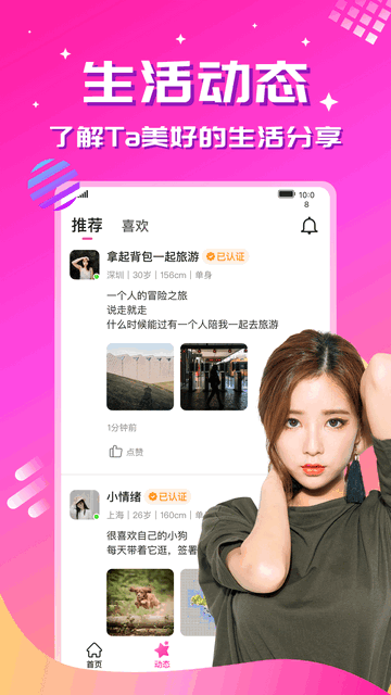 最新附近約,詳細步驟指南與約會攻略