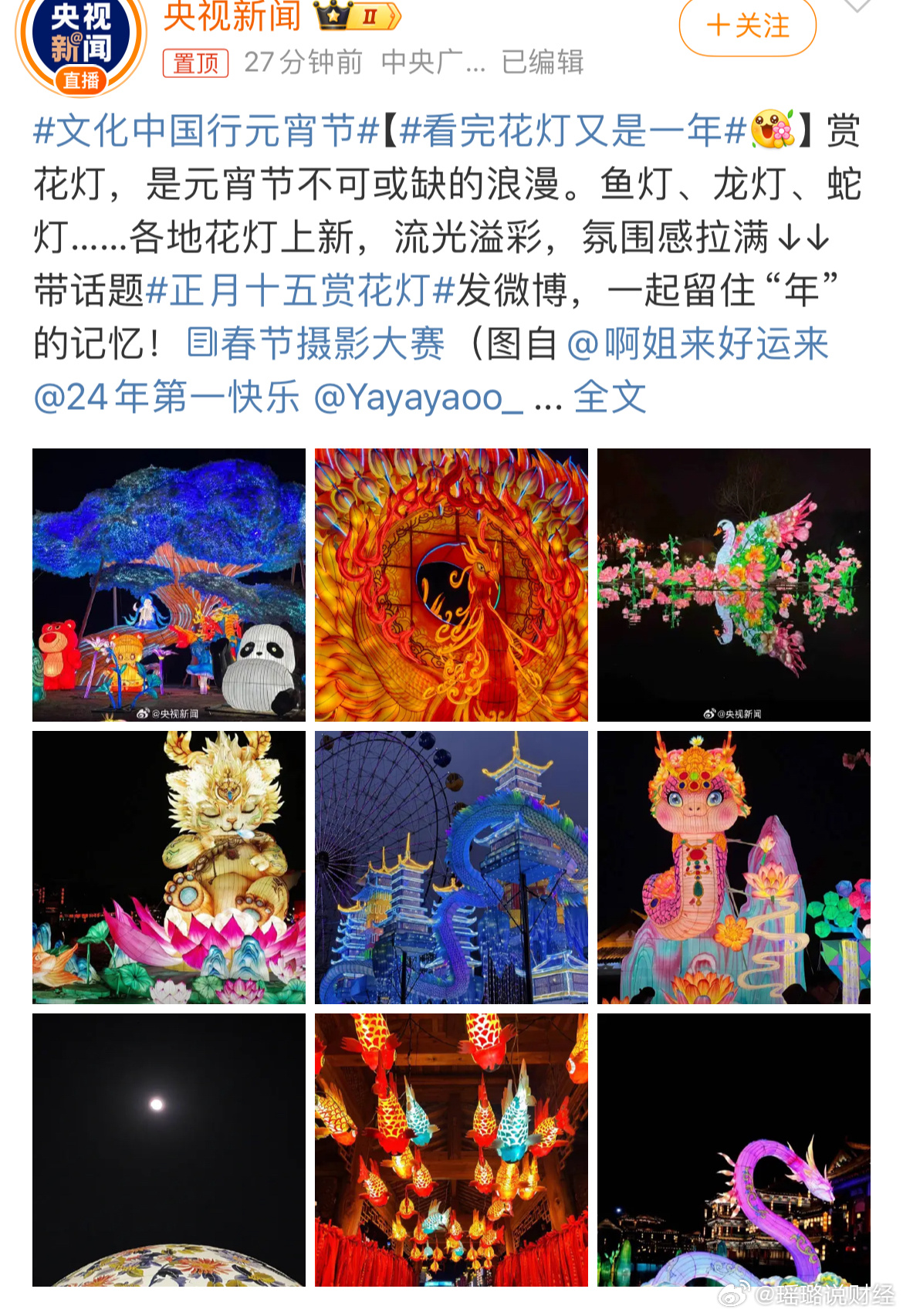 最新花燈盛宴,與自然美景共舞,探尋內心平和的浪漫之旅