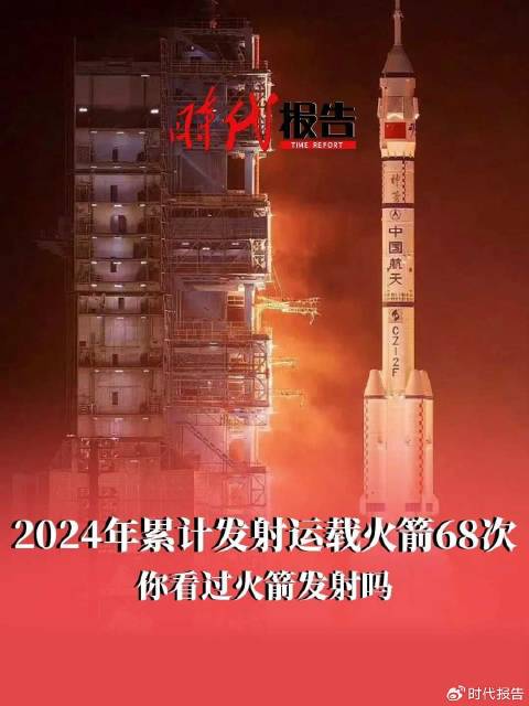 火箭最新動態,探索星際的先鋒力量進展報道