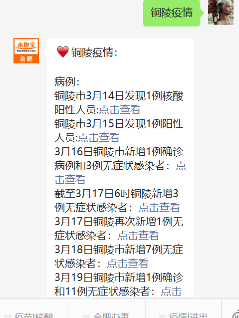 銅陵流感最新動態(tài),巷弄深處的秘密與獨特小店的抗疫故事