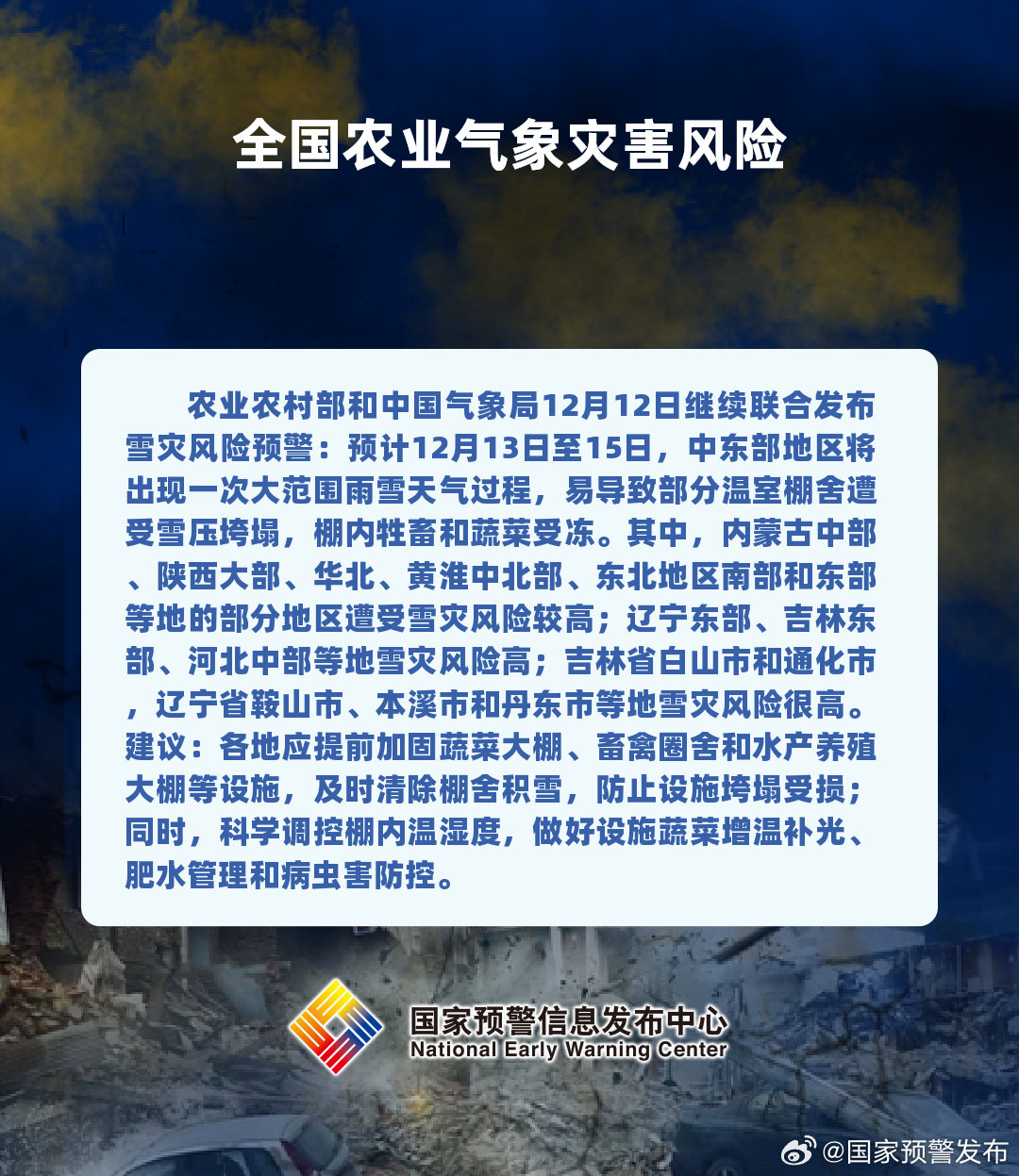 最新雪災國家中的暖心故事