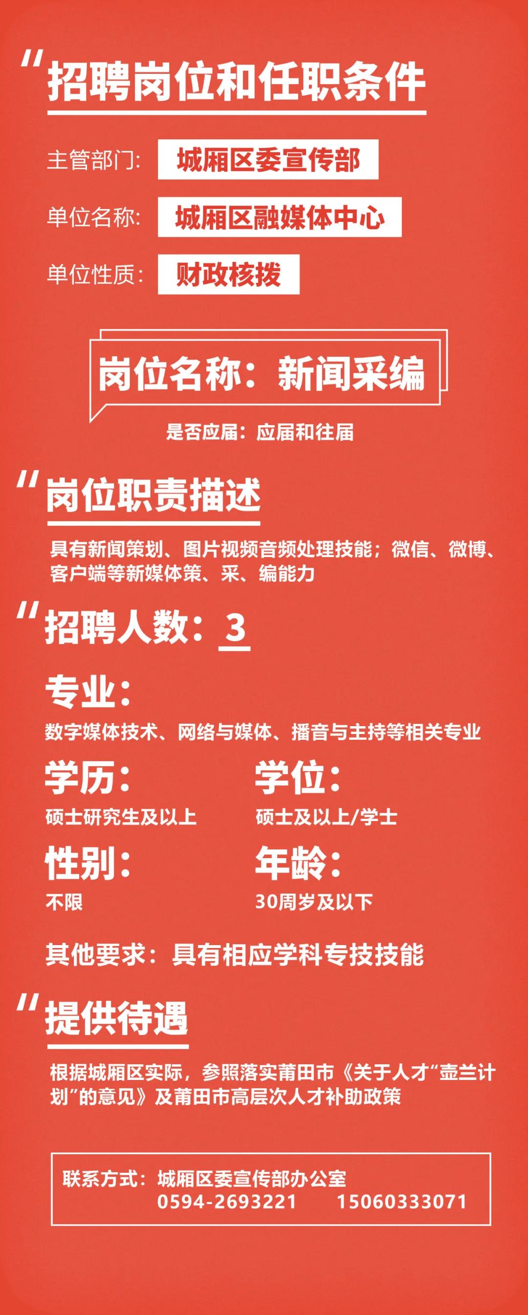 福建啟航新征程,自信成就未來,最新公告發布